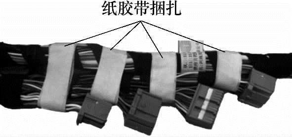 圖10 某線束分支紙膠帶捆扎